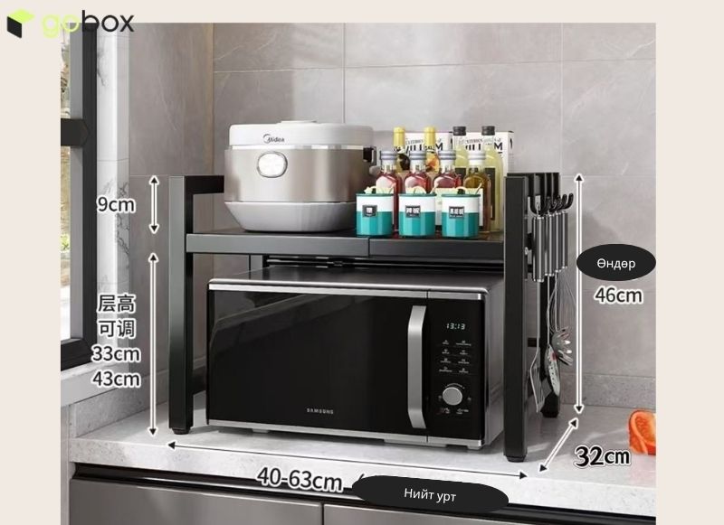 Богино долгионы зуухны дээр тавиур